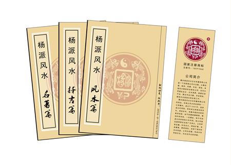 通州区杨公风水弟子班公司成立十五周年庆典学费大优惠开学通知